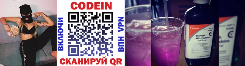 Купить где  Берёзовка  Codein напиток Lean (лин) 