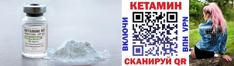 КЕТАМИН VHQ  Купить где  Берёзовка