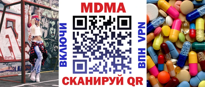 MDMA кристаллы  Купить  Берёзовка 